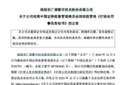 生辰八字顶格重罚！839680，退市警报拉响