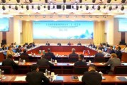 生辰八字上合组织银联体理事会第21次会议在京召开
