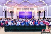 生辰八字第二届中国公共政策研究国际学术会议在北京举办