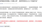 生辰八字饶毅：75岁董事长秀肌肉代言的是“假药”！科伦药业最新回应！