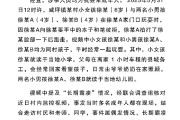 生辰八字官方通报“8岁女孩遭男孩长期霸凌”：情况与事实不符