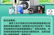 生辰八字多地家电“国补”暂停？有地方称前期补贴资金用完，专家称第二批第三批在拨
