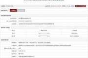 生辰八字存在违规行为，徐州重型机械有限公司被列入军队采购暂停名单