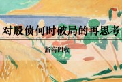 生辰八字浙商证券：权益市场下半场行情或值得期待