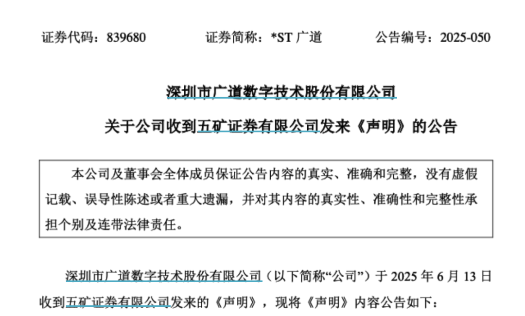 顶格重罚！839680，退市警报拉(🛀)响